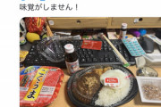 【悲報】元反ワク煉獄さん「味がしない！味がしない！味がしない！」