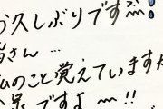 元気そうで何より！仕事復帰した今泉佑唯、4週間ぶりに「レコメン！」登場。リモート配信で出演中