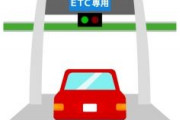 女の子「えっすごい！？この車ETCついてるの！？」僕「え？う、うん…」