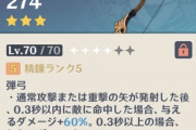 【原神】お前らだけに教えるけどこれが甘雨専用弓な