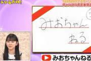 【乃木坂46】勝手に！？www 堀未央奈YouTubeチャンネルの内容が鬼畜すぎるwwwwww