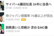 【悲報】NHKのドジャースのポストシーズン放送 70～80代の視聴者が大谷に熱狂していた