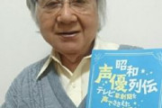 【大作スレ】歴代男性声優百傑を発表する