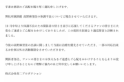 【悲報】ウマ娘声優高野麻里佳さん、「適応障害」で活動制限