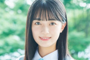 【日向坂46】これは凄い…　4期生平尾帆夏、早くも地元で有名になれそう