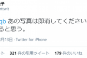 【議論】獣医のあげた馬のCT撮影写真に女さんがブチギレ「写真を即刻消してください。馬にも基本的馬権があると思います」