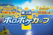 【ホロライブ】第3回ホロポケカップ出場者紹介＆意気込み、抽選結果、その他もろもろ全部まとめ【2月15日(水)18:00～】
