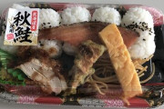 【悲しい】「お、美味そうなシャケ弁あるやん！今日のご飯はこれで決まりや」→しかし鮭をよく見てみるとｗｗｗｗｗ