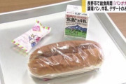 【画像あり】韓国人「日本の学校給食は韓国のホームレスの給食より酷い‥」2020年6月日本の学校給食をご覧ください　韓国の反応