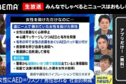 【悲報】女性に「AED」を使うと通報されるという都市伝説、ガチだったｗｗｗｗ