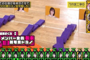【乃木坂工事中】あっ・・・よく見たら掛橋沙耶香の所だけドミノの数が・・・