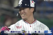 ヤクルト逆転！8回に一挙5得点！西川遥輝がとどめの一撃ｗｗｗｗｗ