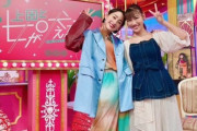 高城れに＆早見あかり出演『上田と女の吠える夜』TVer無料見逃し配信スタート！｢あかりんとの共演嬉かったなぁ｣
