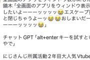 【にじさんじ】チャットGPT＞鏑木