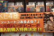 大宮のCDショップ、とんでもないことになる