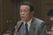 麻生財務相「新型とかついているが、武漢ウイルスというのが正確な名前だと思う」