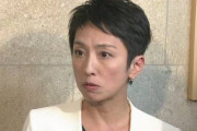 蓮舫さん、麻生太郎氏の「日本は民度が違う」発言にブチギレ！「貴方はどれだけ偉いのでしょう」
