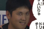 大谷「俺が９人いればドリームチームだ、ただし◯◯だけは入れてもいい」
