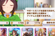 【ウマ娘】ワイが見た未来だとサポカ5凸が実装されてたよ