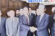 岸田政権、終了へ　政権交代を望む国民が望まない国民を14％上回る