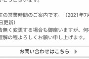 【悲報】テレ朝社員、1人で先に退店しようとした際、入り口が閉まっていたため2階の窓から下りようとして転落していた
