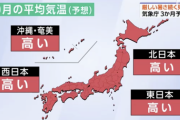 【悲報】日本の四季、逝く。気象庁「10月まで厳しい暑さが続く」