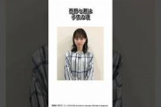 西野七瀬に関する面白い雑学 #乃木坂46