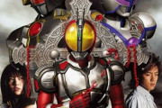 特撮映画『仮面ライダー555 パラダイス・ロスト』明日からYouTubeで無料配信決定！！