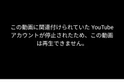 【悲報】任天堂を怒らせたVtuber、永久BAN確定ｗｗｗｗｗｗｗ