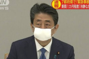 【緊急事態宣言】害悪野党さん、「遅すぎる」「スピード感」で問題視する構え