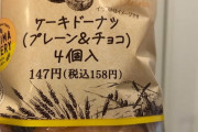 菓子パン界の最強、決定してしまう！！！