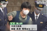 【千葉】車を加速しながら横転させ、わざと電柱にぶつけ助手席に乗っていた姉を殺害　無職の男(21)逮捕