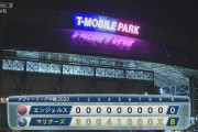 【MLB】エンゼルス完封負けで3連勝ストップ　マリナーズに大敗　大谷は9試合連続で出場せず