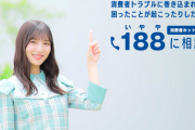 【日向坂46】河田陽菜に地元仕事ｷﾃﾀ━━━(ﾟ∀ﾟ)━━━ !!!!!
