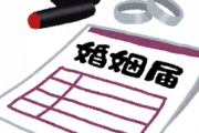 【衝撃】デキちゃった結婚したんだけど、結婚した後で相手の過去を知って驚愕した・・・