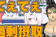 椎名唯華「シロさんて呼べば来てくれるんだ～にじレジに呼びましょうよ」