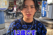 【朗報】13歳のスーパーイケメン中学生、あまりにもイケメンすぎる