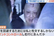 一夫多妻生活の元占い師男（74）「あなたは宇宙人に連れ去られ、皮を剥がされ食べられる」と10代女性をマインドコントロールし性的暴行未遂　逮捕
