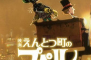 映画『えんとつ町のプペル』に抱いた「強烈な違和感」