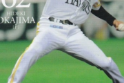 岡島秀樹（巨人12年、ハム1年、ソフトバンク計2年、横浜1年）
