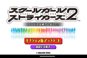 【悲報】スクエニのソシャゲ、本日をもって11年の歴史に幕を閉じるｗｗｗｗ
