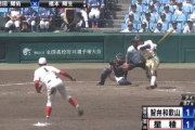 【甲子園】星稜対智弁和歌山、劇的な幕切れwwwwww