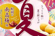 職人さんにお茶菓子を出しますか