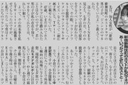 【下品さに慣れたｗ】細江純子「イケメンたちのフランクフルト、上のお口でパクッと」