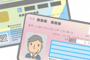 【まさか】マイナンバーカードをまだ申請してないやつｗｗｗｗｗｗｗｗ