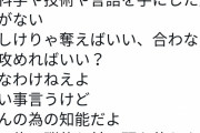 武井壮「欲しけりゃ奪えばいい..？合わなきゃ攻めればいい..？んなわけねだろ！」