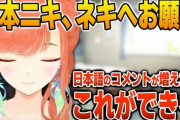 【ホロEN】キアラ、日々の配信活動で感じている日本ニキへの切実な思いを語る