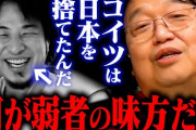 【正直】「西村ひろゆき」と「岡田斗司夫」なら、岡田の方が害悪じゃね？