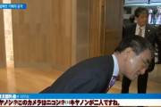 河野外相の取材陣に対するカメラ確認　韓国メディアも報じる　この行動は外相としてアリかナシか