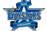 【悲報】横浜DeNAベイスターズさん、三ツ俣をヤクルトに取られて終わる